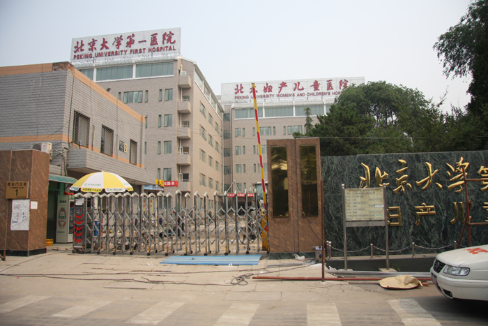 北京种植牙哪个医院便宜又好？友谊医院口腔科、京植口腔等介绍！