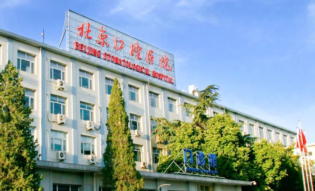 北京种植牙哪个医院便宜又好？友谊医院口腔科、京植口腔等介绍！