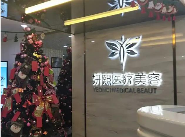 深圳整形美容医院排名前十位:北大深圳医院整形外科、艺星医疗...