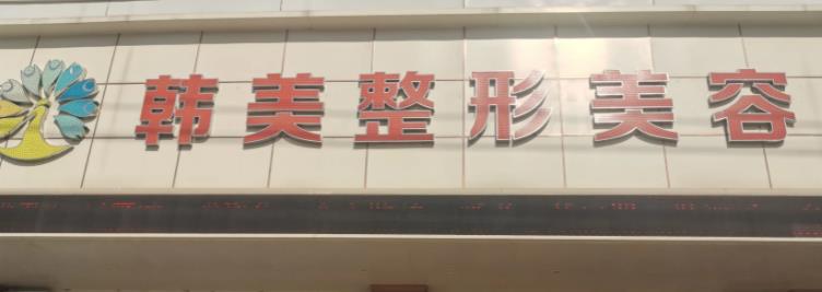 泸州整形医院排名前十|哪家好？公立医院整形科室vs私立医美