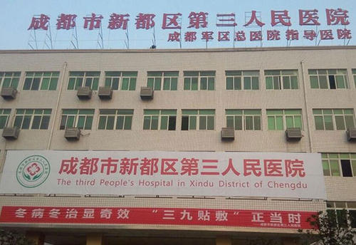成都美容医院排名前十有哪些？华西、省医院、艺星等实力测评！