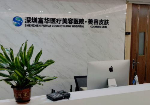 深圳好的整形美容医院排名，这些医院你知道吗?