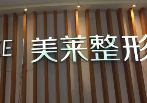 深圳好的整形美容医院排名，这些医院你知道吗?