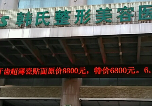 济南整形医院排名前三的，内附医院详情