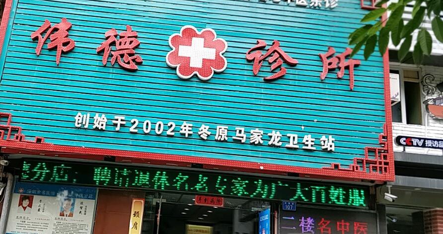 上海伟德口腔门诊贵吗？医院实力点评|坐诊医生介绍！