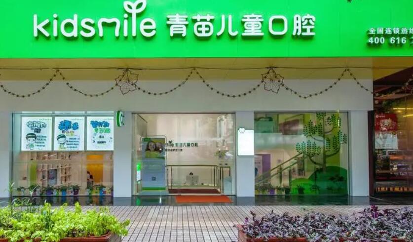上海青苗口腔怎么样？医院口碑测评及网友亲身经历分享！