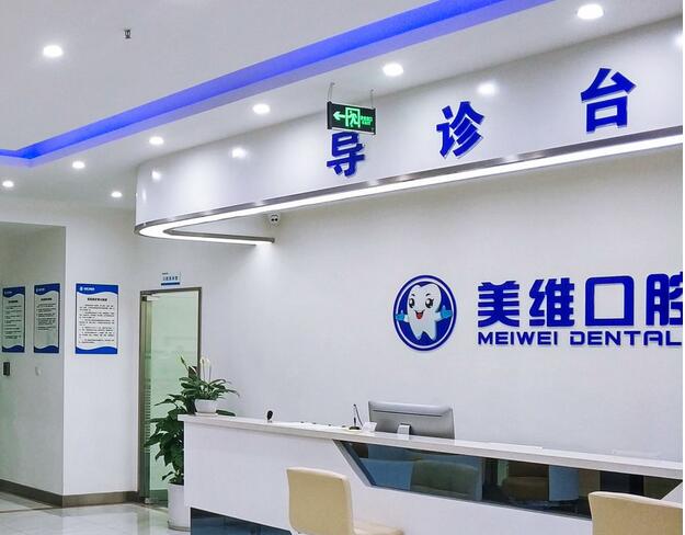 上海美维齿科种植牙怎么样,多少钱？朱丽雅、陈鼎岳介绍-价格表