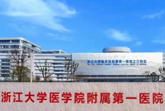 杭州吸脂手术哪家医院好？当地口碑好技术高的医院汇总！附收费表