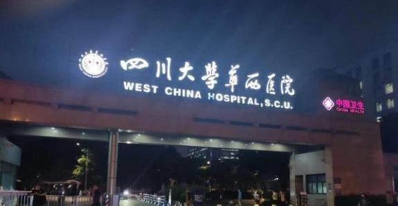 四川好的狐臭医院是哪家？公立医院大汇总！各医院技术优势介绍！
