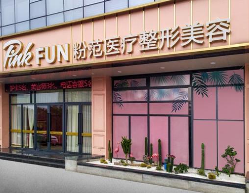 温州做眼袋哪个医院好？各医院基本资料及技术优势介绍！