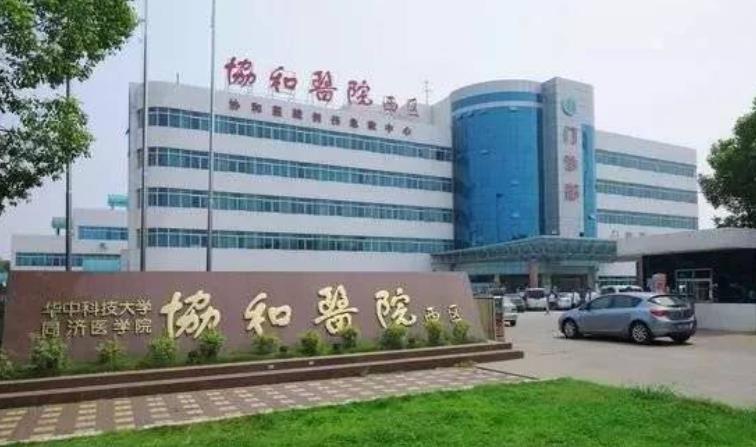湖北整形医院排行榜|人民医院、协和医院、第三医院等基本资料介绍！