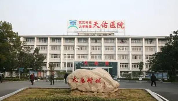 武汉医疗美容医院排行|华润武钢总医院、第三人民医院、附属天佑医院等排名不错！
