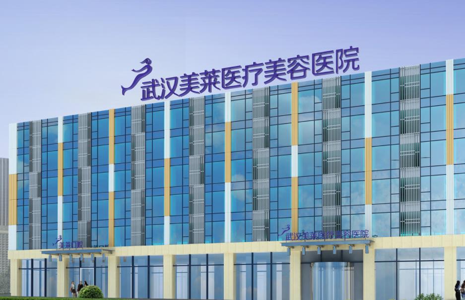 武汉美容科好的医院|当地正规且有实力的医院都在这里！戳进来挑选吧