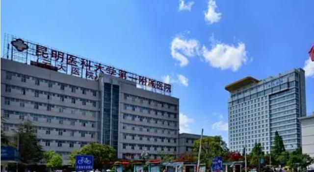 昆明做腋臭的正规医院有哪些？一般采用什么技术呢？资料介绍