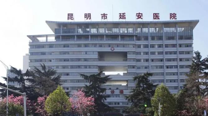 昆明做腋臭的正规医院有哪些？一般采用什么技术呢？资料介绍