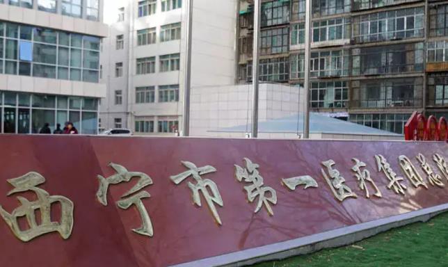 西宁市好的腋臭医院|都是正规且实力强的医院哦！技术值得信赖！
