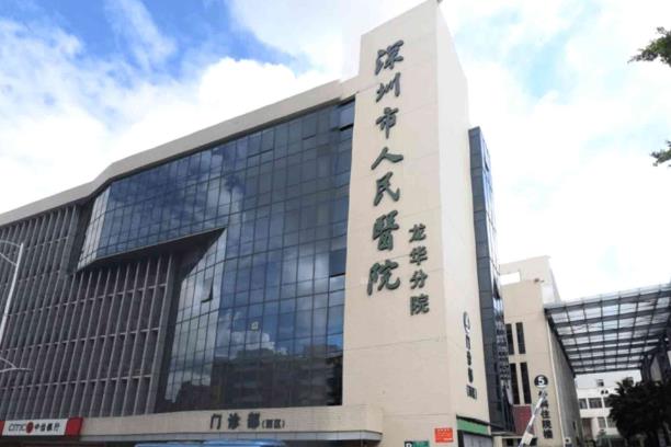 深圳去眼袋好的医院排名|市人民医院、第二人民医院、深圳医院等技术不错哦！