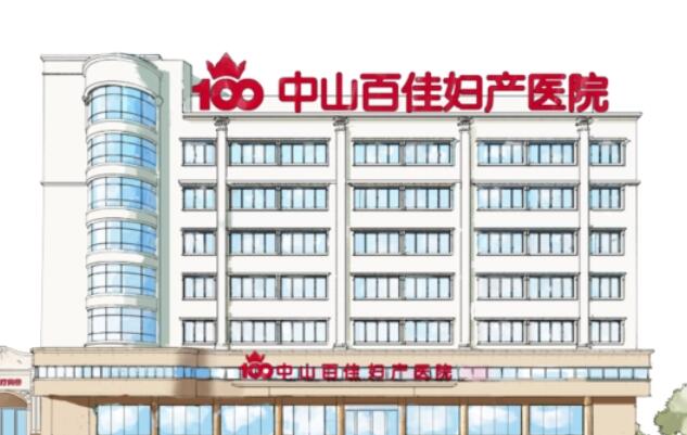 中山做缩紧手术的医院哪家好？top榜前五名单揭晓！