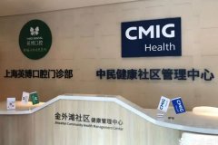 上海英博口腔医院有几家？门诊部地址_医生简介_种植牙价格