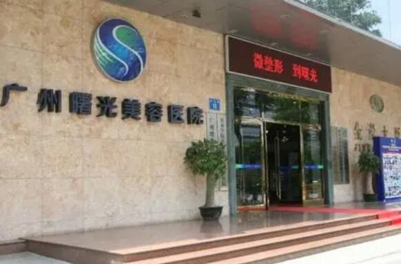 广州曙光和华美哪个好？各大医院实力点评及价格表参考！