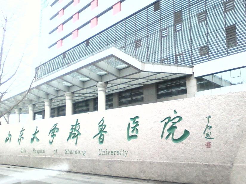 济南整形医院哪个是正规医院？下面五家医院都是正规且有实力的机构哦！
