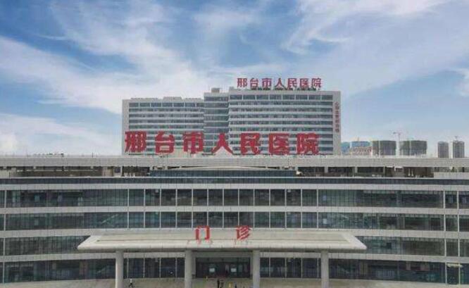 邢台做缩紧手术的医院哪家好？top榜前五名单揭晓！