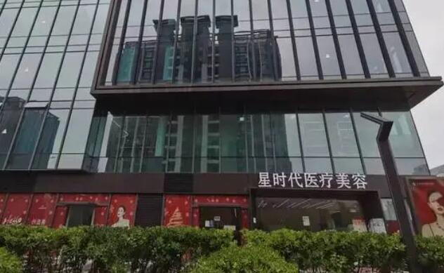 上海星时代医疗整形美容医院怎么样？医院简介及真人吸脂案例分享！
