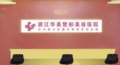 湛江做缩紧手术的医院哪家好？医院排行榜公布！