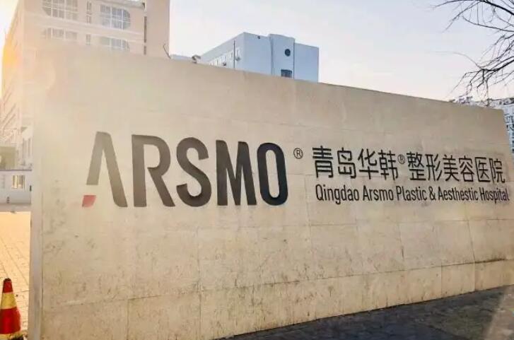 青岛做缩紧手术的医院哪家好？全新医院排行榜公布！收藏再看