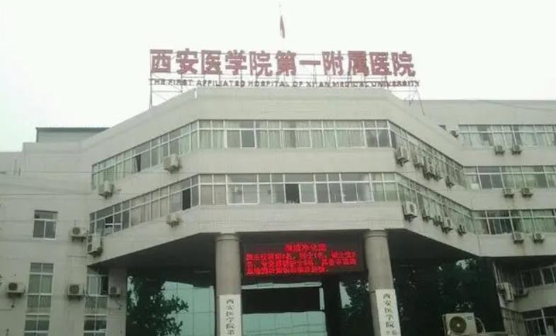 西安美容整形医院排行|哪家好？唐都医院、时光医疗、高一生...