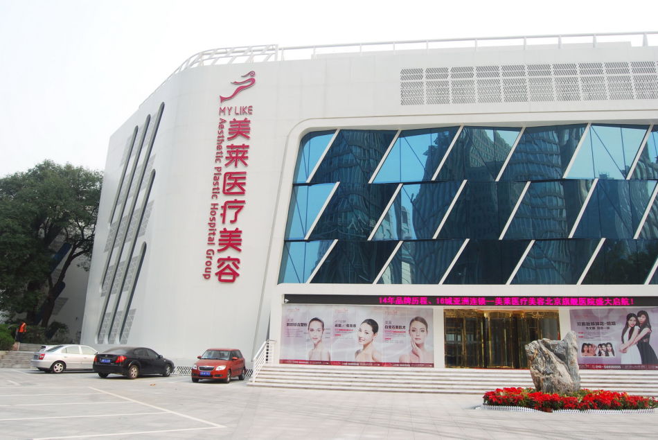 北京有哪些医美整形医院？5家高端医美实力点评！