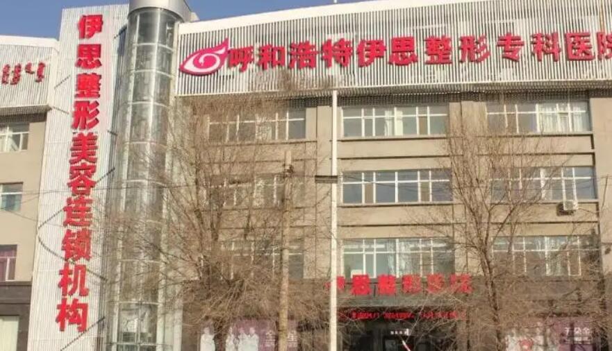 呼和浩特做缩紧手术的医院哪家好？京美整形、五洲医院双双上榜！