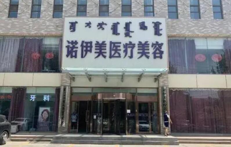 呼和浩特做缩紧手术的医院哪家好？京美整形、五洲医院双双上榜！