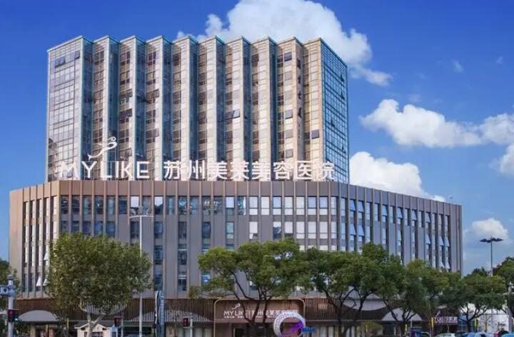 苏州美莱医疗美容整形医院怎么样？医院口碑测评及医生介绍！