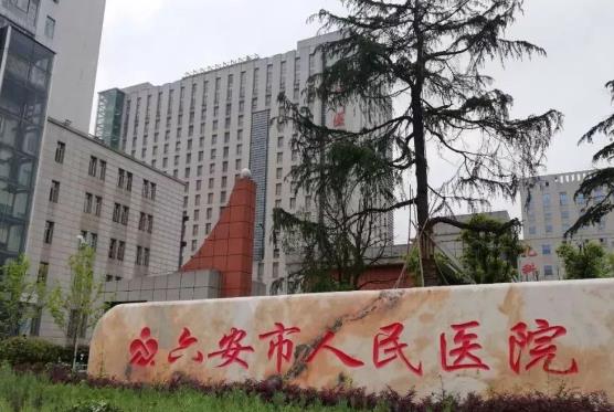 六安做缩紧手术的医院哪家好？当地口碑机构大盘点！收费表