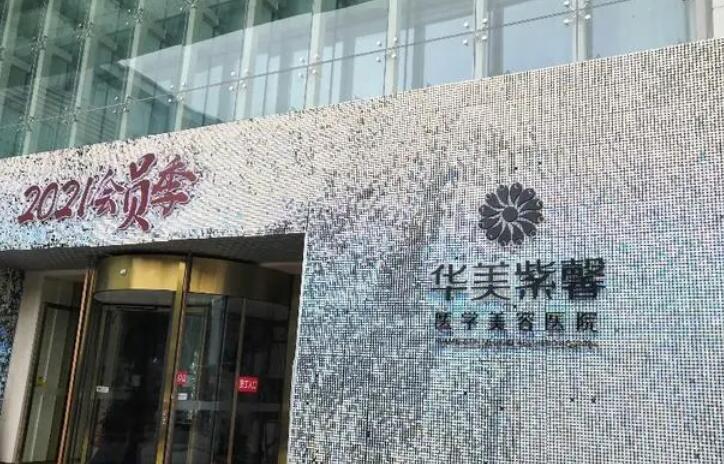 漳州做缩紧手术的医院哪家好？top榜前五名单汇总！