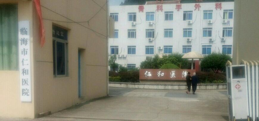 台州做缩紧手术的医院哪家好？前十家口碑医院整理！