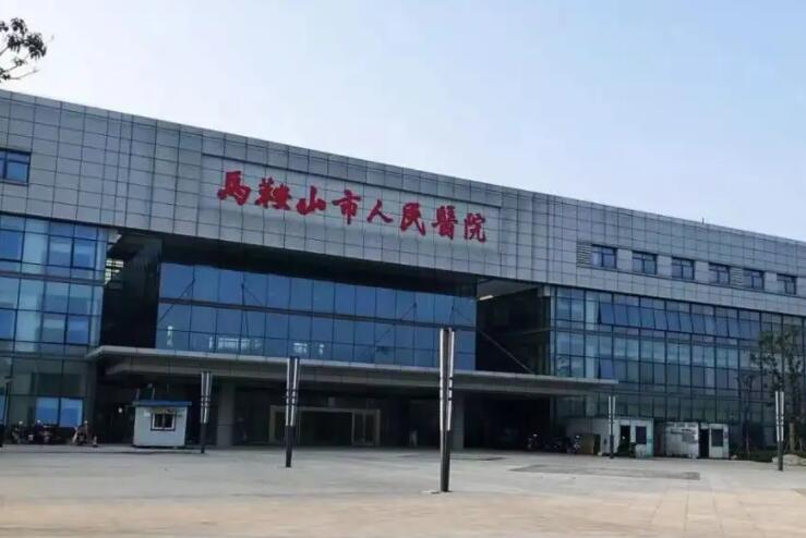 马鞍山做缩紧手术的医院哪家好？医院排行榜公布！收藏再看