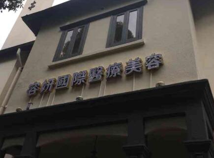 马鞍山做缩紧手术的医院哪家好？医院排行榜公布！收藏再看