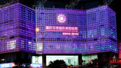 重庆鼻修复好的医院排名，实力榜单详情揭秘，实力上榜！