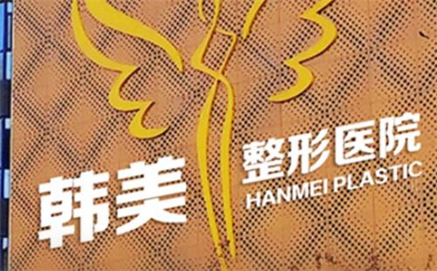 东莞隆鼻医院排名，前五公布，实力比拼，曝光详情！
