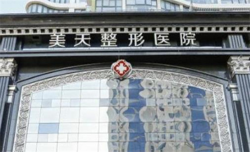 大连哪个整形医院隆鼻好，排名榜单曝光，快来了解！