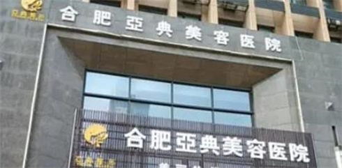 合肥哪个整形医院隆鼻好，详情简介，口碑好，戳进来了解！