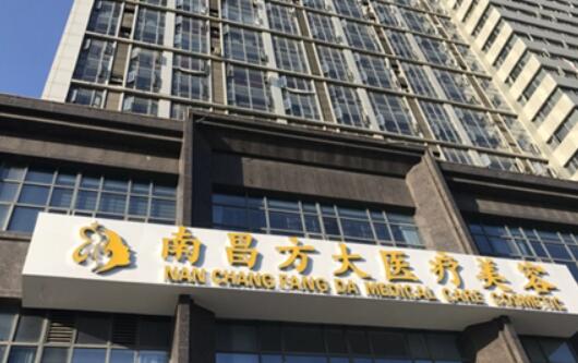 南昌做缩紧手术的医院哪家好?五家高人气机构任你选择!