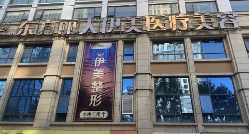 大理做缩紧手术的医院哪家好？排行榜名单精选发布！