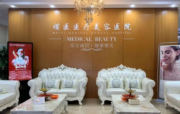 北京知名整容医院排名新鲜出炉！煤医、华韩等，还有几家公立科室