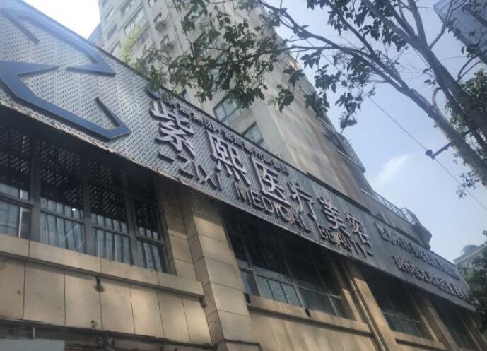 广州紫熙整形医院是正规的吗？门诊部简介、双眼皮案例一览