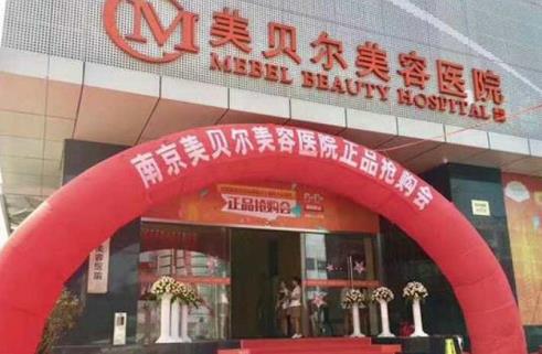 南京鼻修复医院排名前三榜单新鲜出炉，哪家技术更靠谱，戳进来
