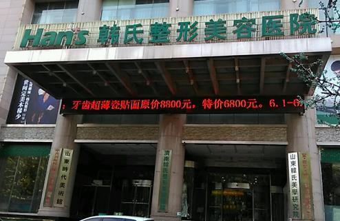 济南隆鼻比较好的医院有哪些？一键了解五家医院，技术实力测评
