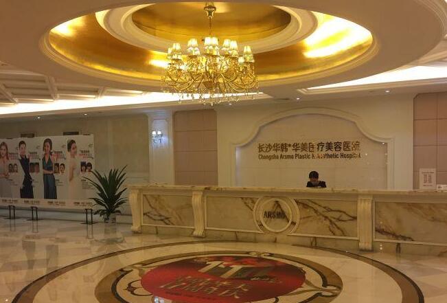 长沙有哪几家是正规整形医院？华韩华美等介绍！